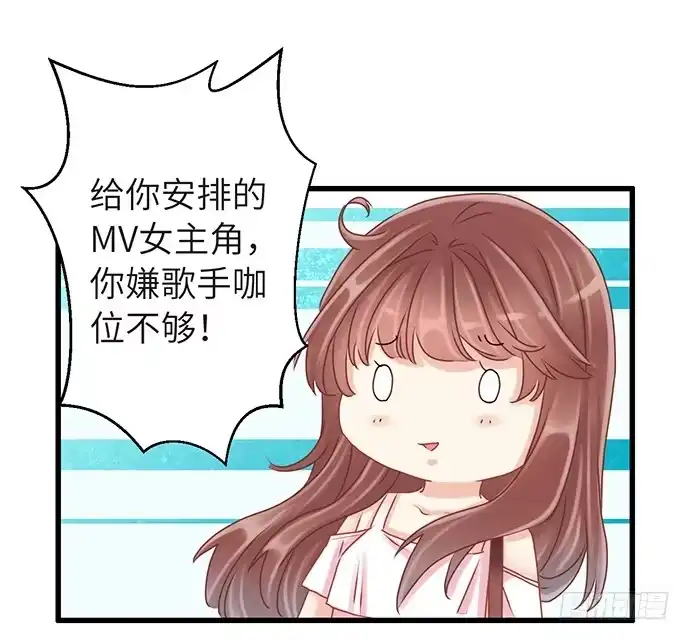 《重生只为追影帝》25.这锅我背！ 第43页