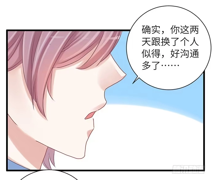 《重生只为追影帝》25.这锅我背！ 第53页