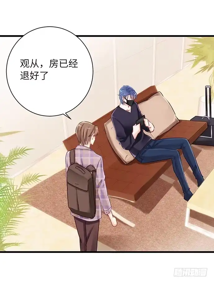 《重生只为追影帝》25.这锅我背！ 第7页