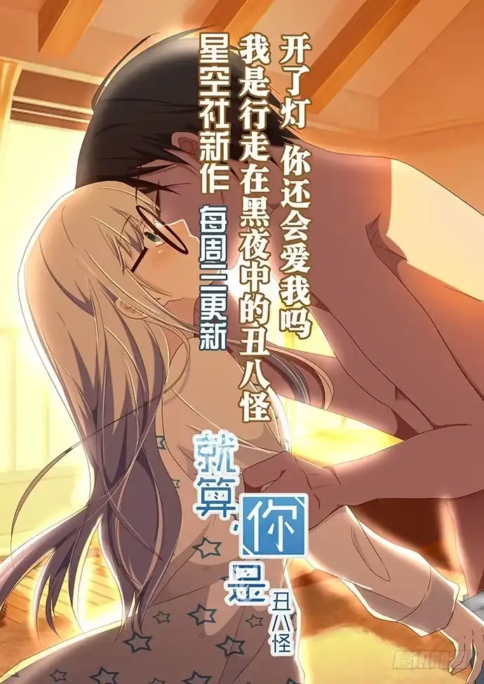 《重生只为追影帝》25.这锅我背！ 第68页
