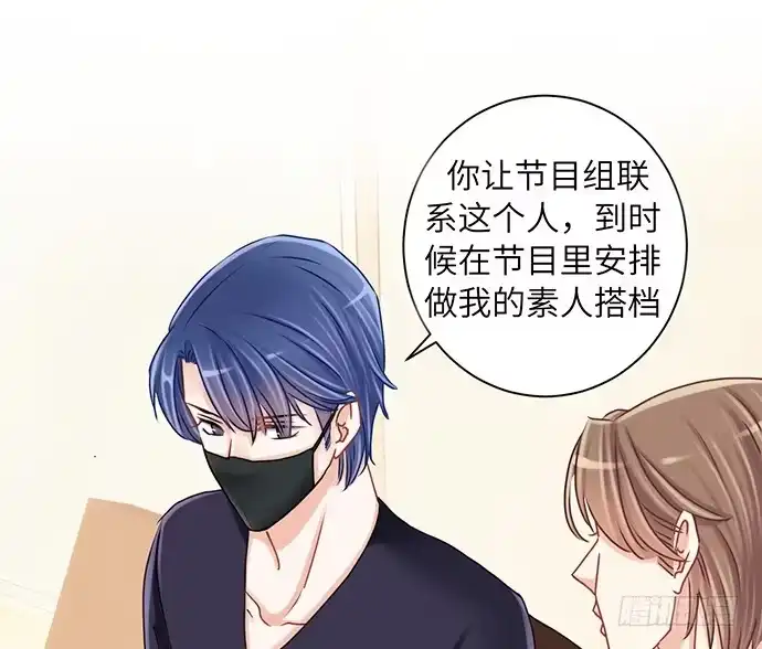 《重生只为追影帝》25.这锅我背！ 第60页