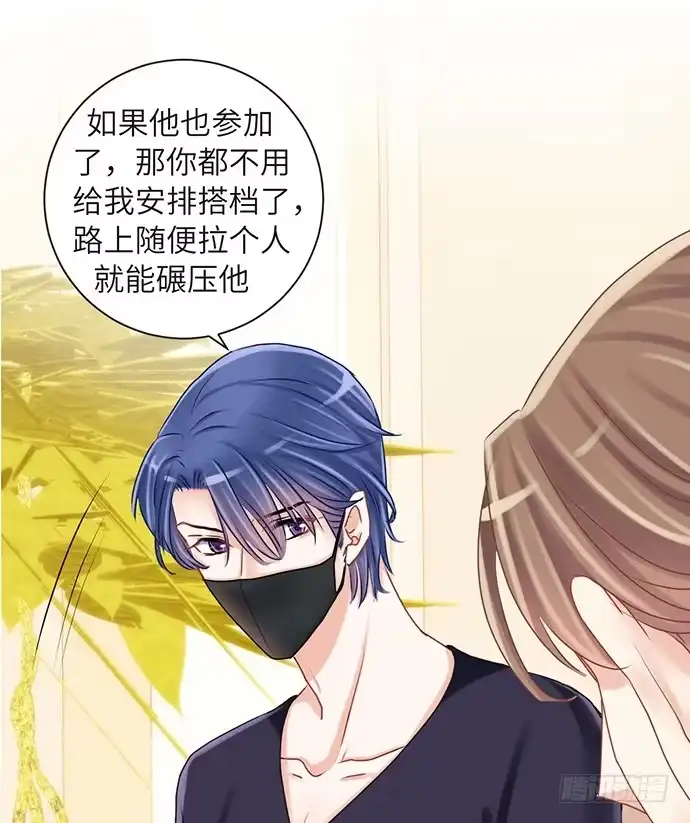 《重生只为追影帝》25.这锅我背！ 第32页
