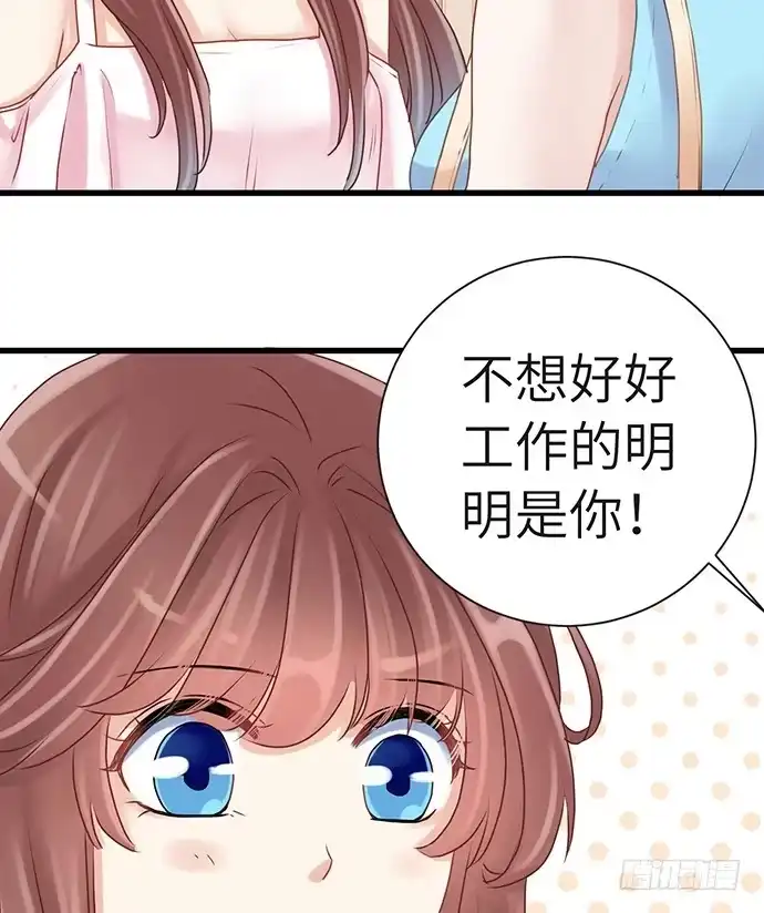 《重生只为追影帝》25.这锅我背！ 第41页