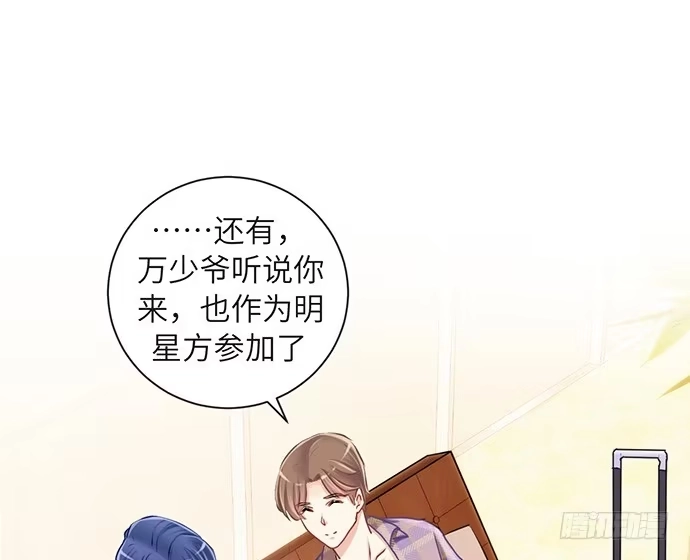 《重生只为追影帝》25.这锅我背！ 第29页