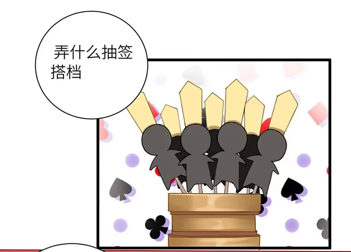 《重生只为追影帝》25.这锅我背！ 第23页