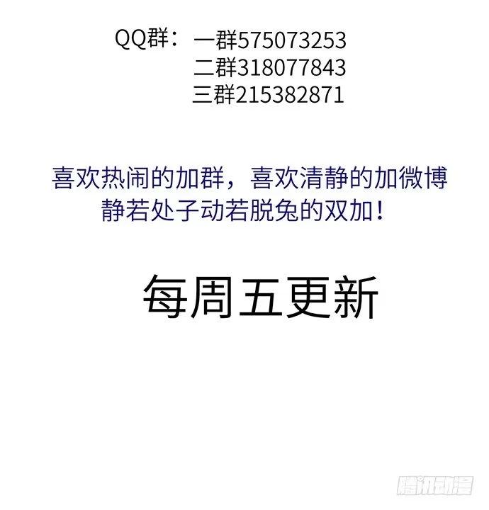 《重生只为追影帝》25.这锅我背！ 第67页