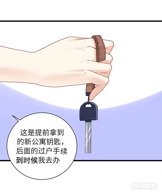 《重生只为追影帝》25.这锅我背！ 第8页