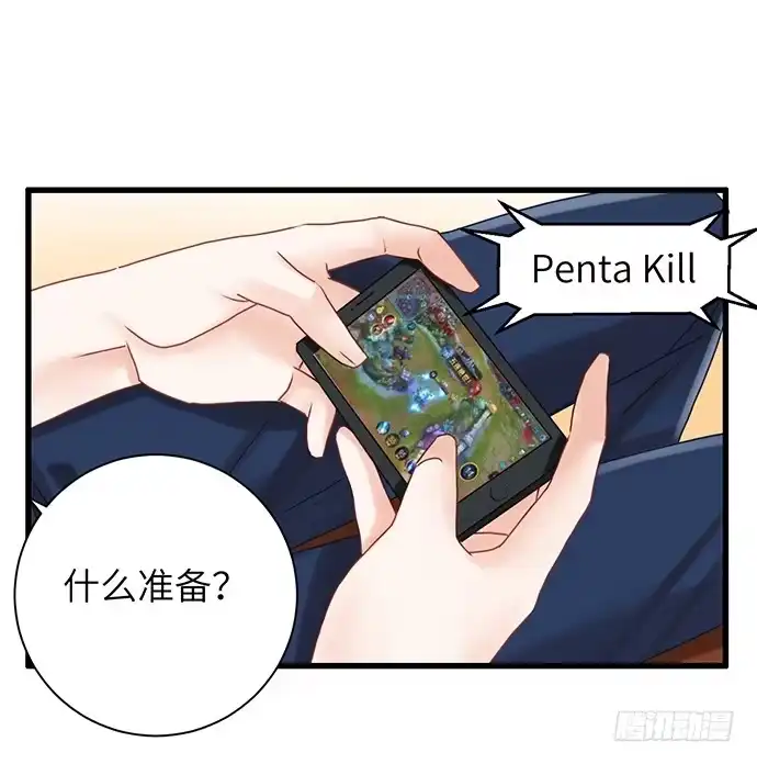 《重生只为追影帝》25.这锅我背！ 第18页