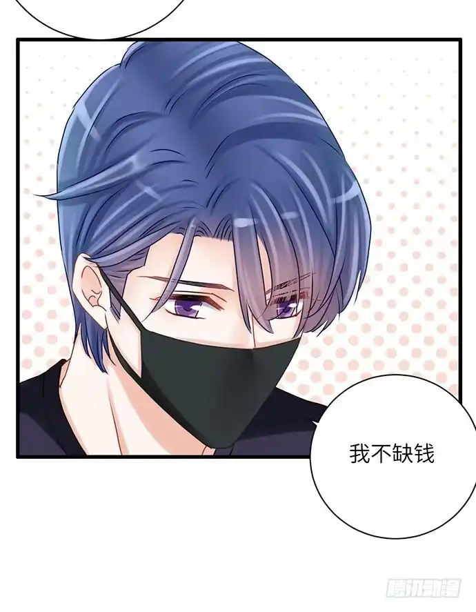 《重生只为追影帝》25.这锅我背！ 第15页