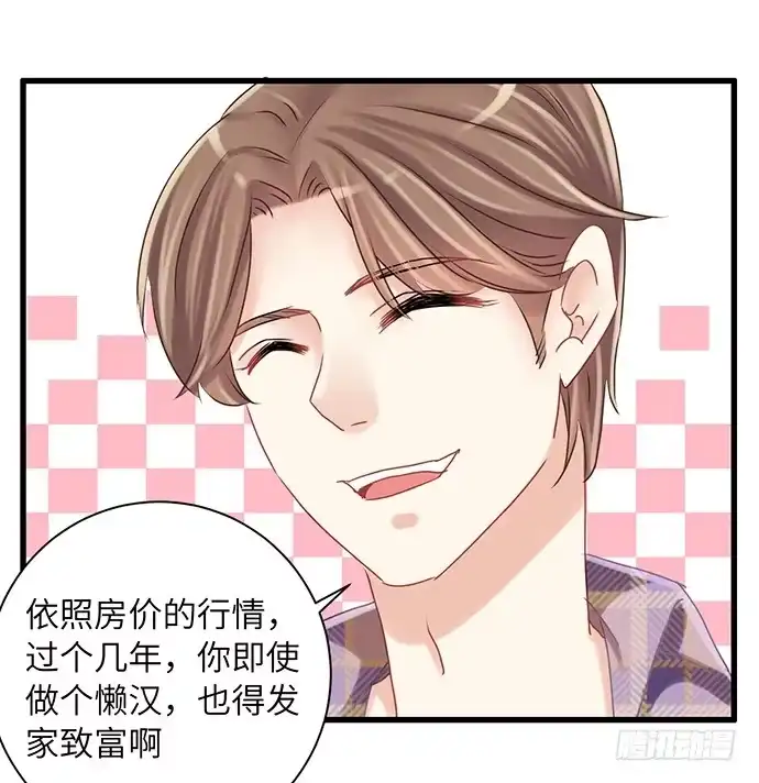 《重生只为追影帝》25.这锅我背！ 第14页