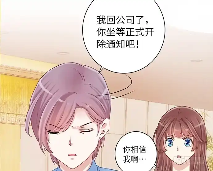 《重生只为追影帝》25.这锅我背！ 第55页