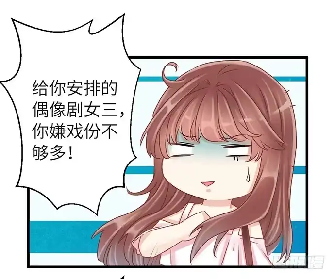 《重生只为追影帝》25.这锅我背！ 第44页