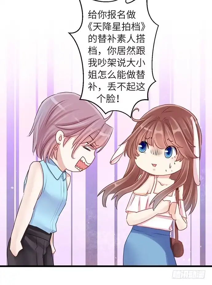 《重生只为追影帝》25.这锅我背！ 第46页