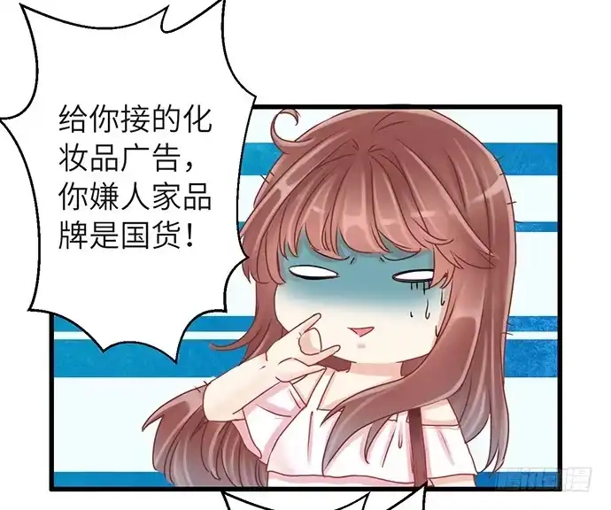 《重生只为追影帝》25.这锅我背！ 第45页