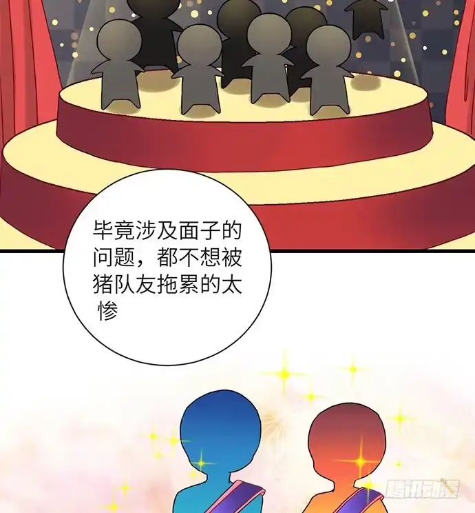 《重生只为追影帝》25.这锅我背！ 第25页