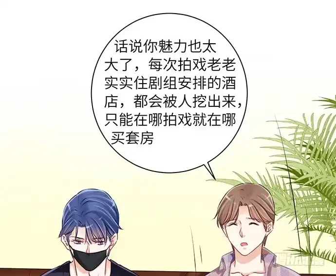 《重生只为追影帝》25.这锅我背！ 第12页