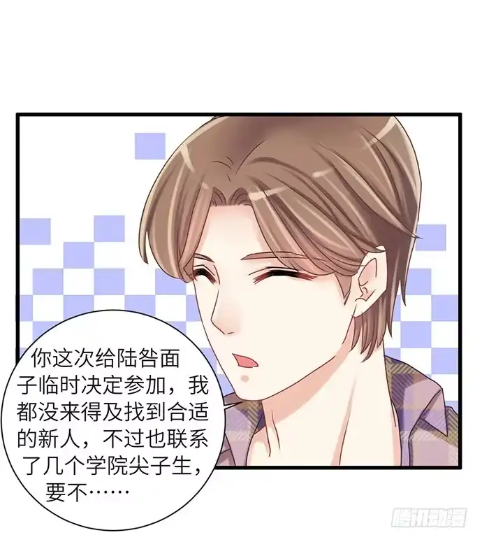 《重生只为追影帝》25.这锅我背！ 第27页