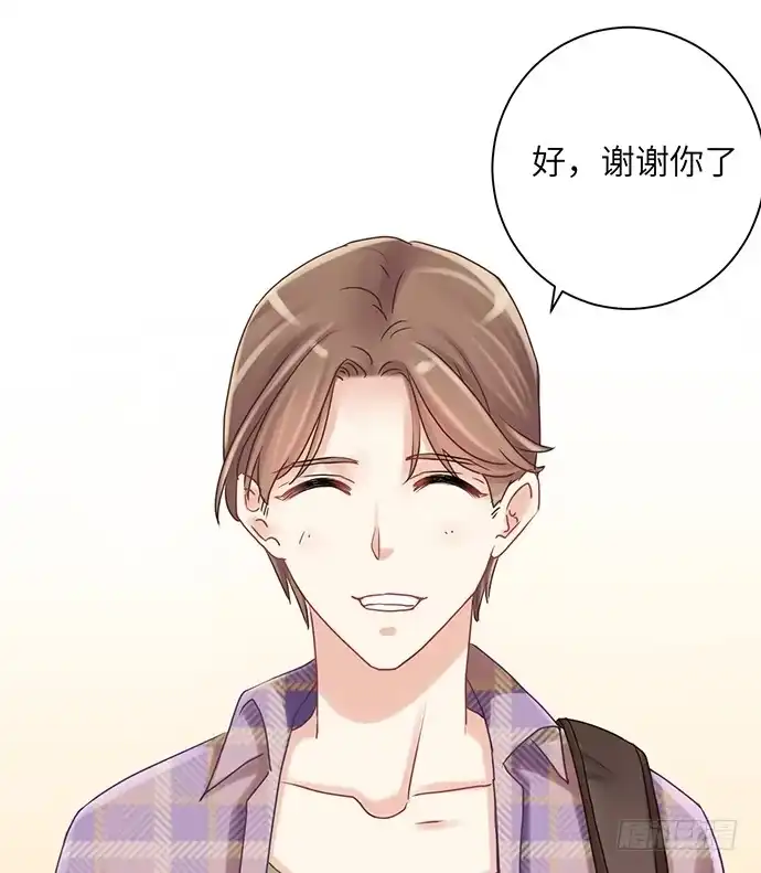 《重生只为追影帝》25.这锅我背！ 第5页