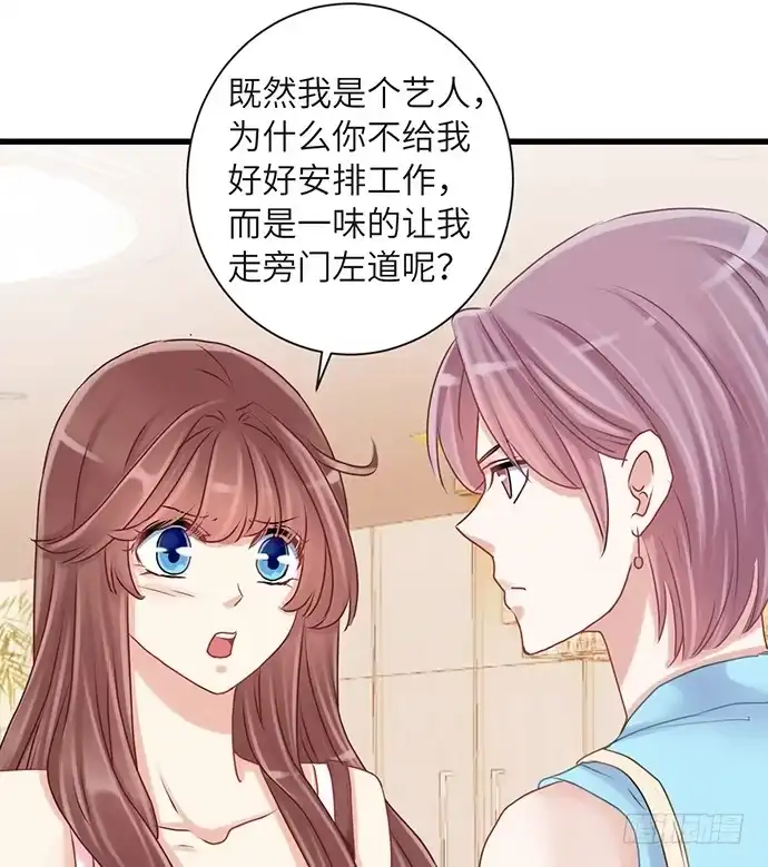 《重生只为追影帝》25.这锅我背！ 第40页