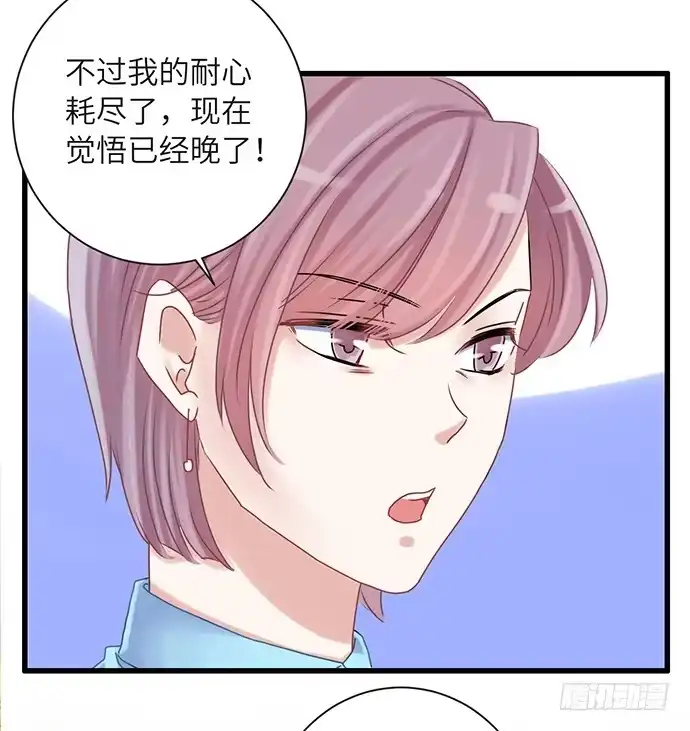 《重生只为追影帝》25.这锅我背！ 第54页