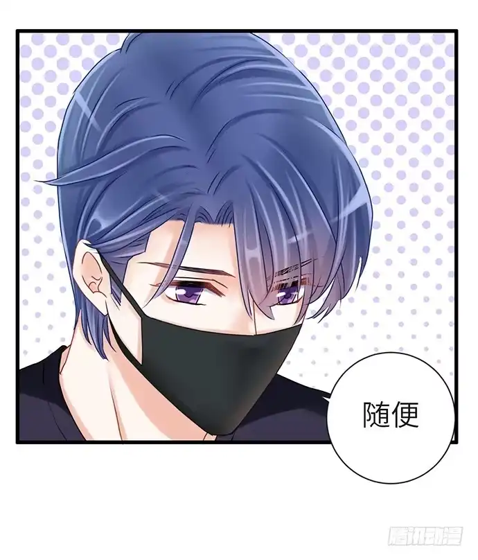 《重生只为追影帝》25.这锅我背！ 第28页