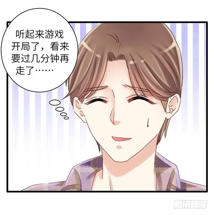 《重生只为追影帝》25.这锅我背！ 第11页