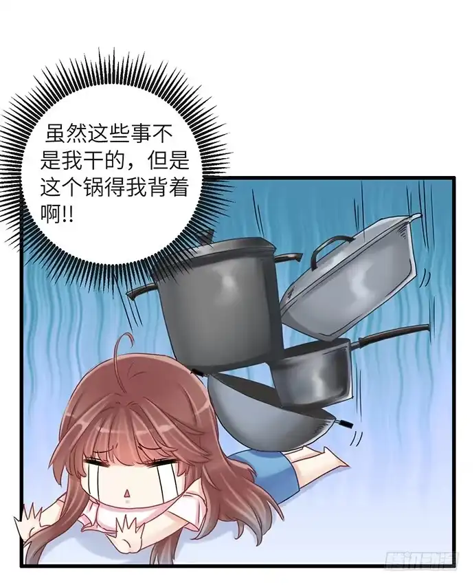 《重生只为追影帝》25.这锅我背！ 第50页