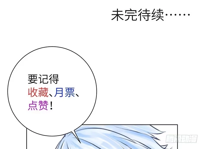 《重生只为追影帝》25.这锅我背！ 第65页