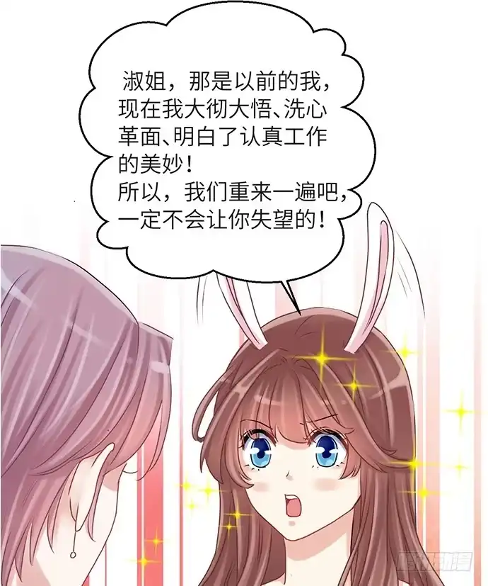 《重生只为追影帝》25.这锅我背！ 第51页