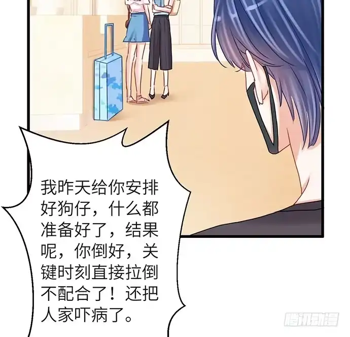 《重生只为追影帝》25.这锅我背！ 第37页