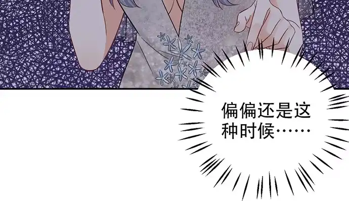 《重生只为追影帝》242.看不到 第33页