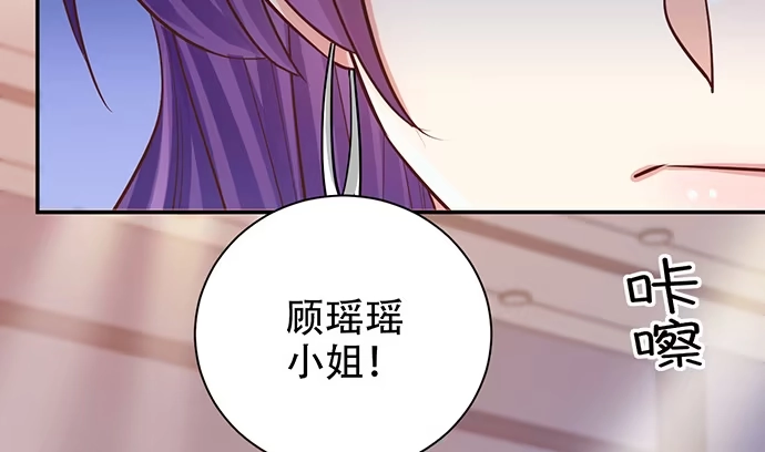 《重生只为追影帝》242.看不到 第79页