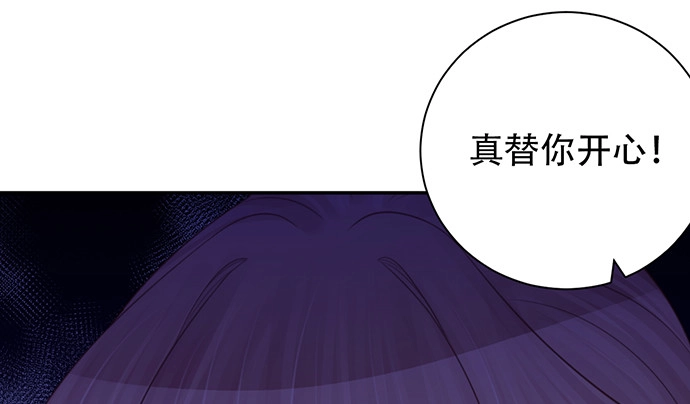 《重生只为追影帝》242.看不到 第112页