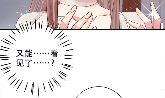 《重生只为追影帝》242.看不到 第62页