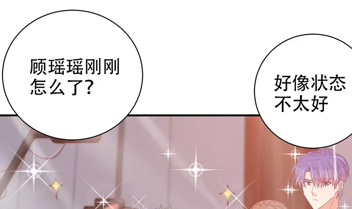 《重生只为追影帝》242.看不到 第69页