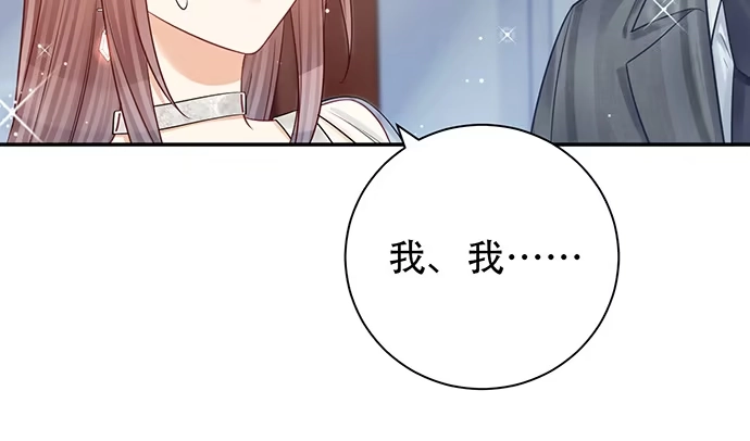 《重生只为追影帝》242.看不到 第55页