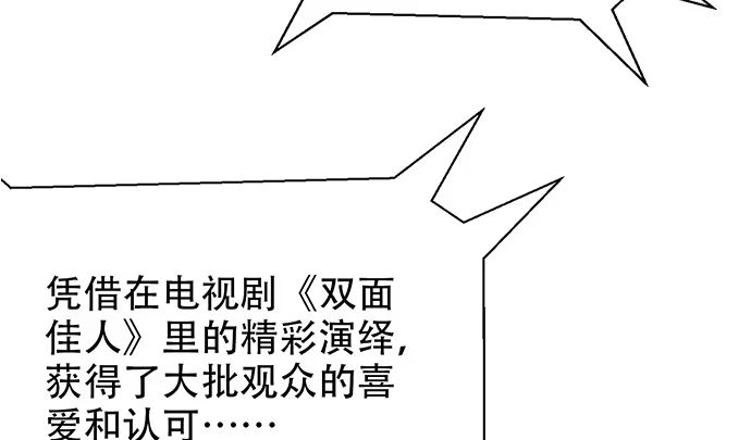 《重生只为追影帝》242.看不到 第104页