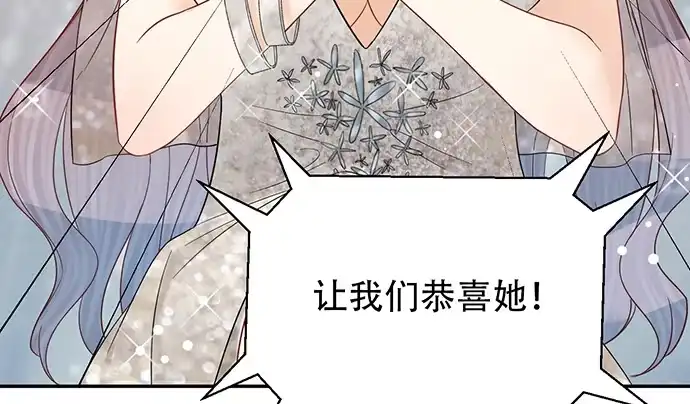 《重生只为追影帝》242.看不到 第103页
