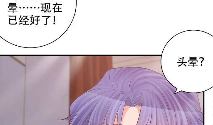 《重生只为追影帝》242.看不到 第65页