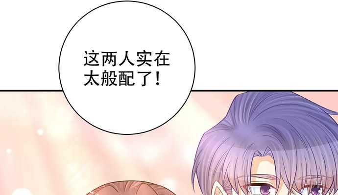 《重生只为追影帝》242.看不到 第21页
