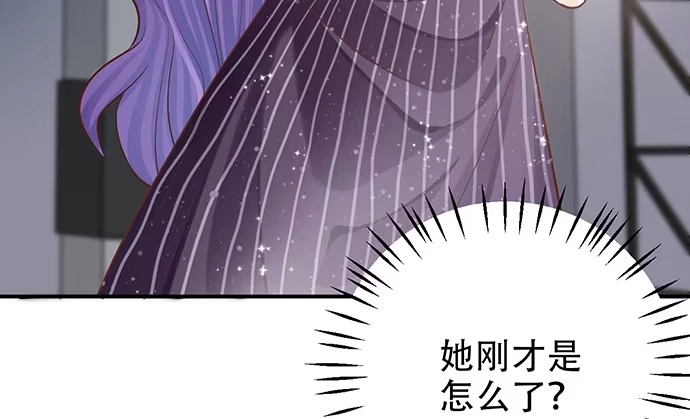 《重生只为追影帝》242.看不到 第76页