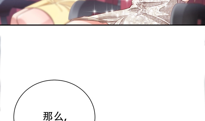 《重生只为追影帝》242.看不到 第96页