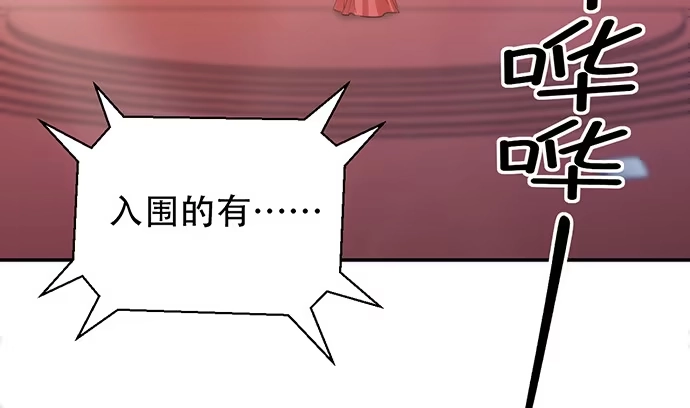 《重生只为追影帝》242.看不到 第93页