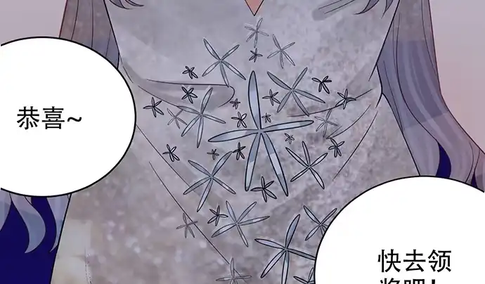 《重生只为追影帝》242.看不到 第118页