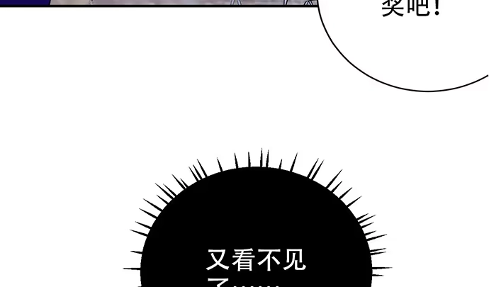 《重生只为追影帝》242.看不到 第119页