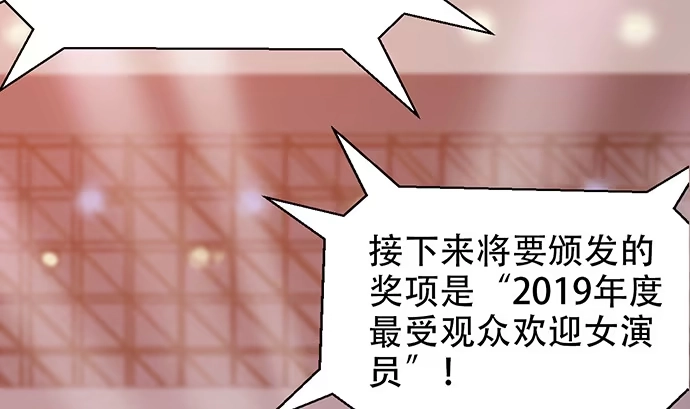 《重生只为追影帝》242.看不到 第91页