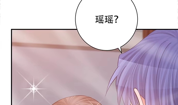 《重生只为追影帝》242.看不到 第63页