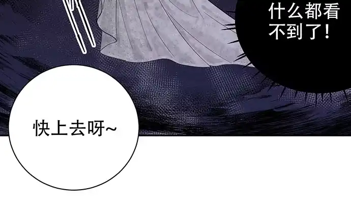 《重生只为追影帝》242.看不到 第124页