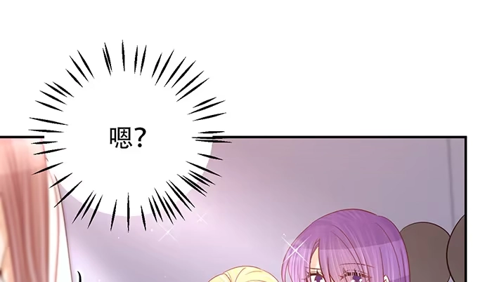 《重生只为追影帝》242.看不到 第132页