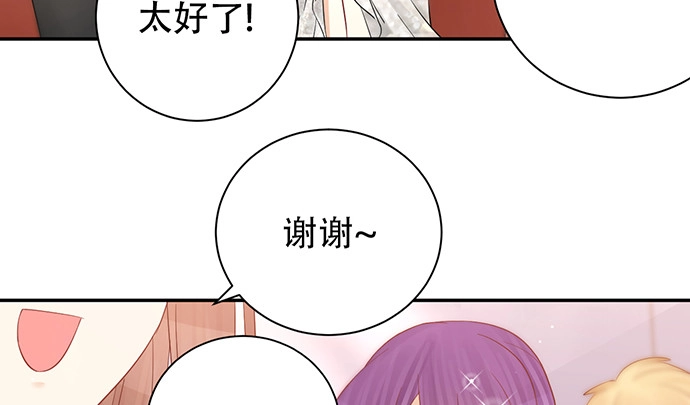《重生只为追影帝》242.看不到 第110页